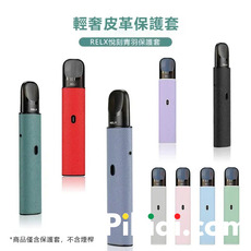 高CP值電子煙主機保護套推薦｜質感與保護力兼具首選