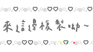 麵包超人顏文字怎麼找？先分清符號與貼圖