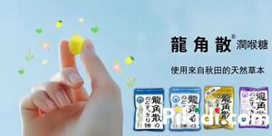 DHC胃中的乳酸菌LJ88：重拾消化健康的秘密